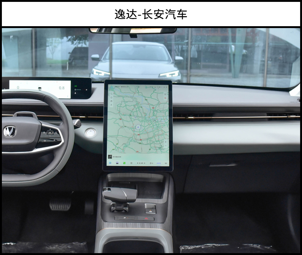 長安逸達(dá)（C589）高清顯示屏