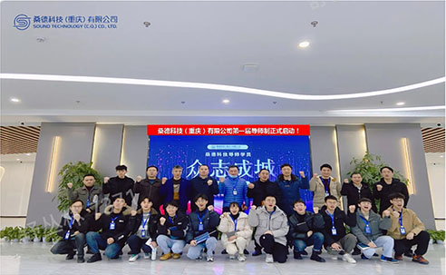 眾志成城——桑德科技第一屆導(dǎo)師制正式啟航