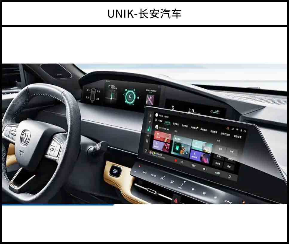 長安UNI-K 12.3inch高清顯示屏